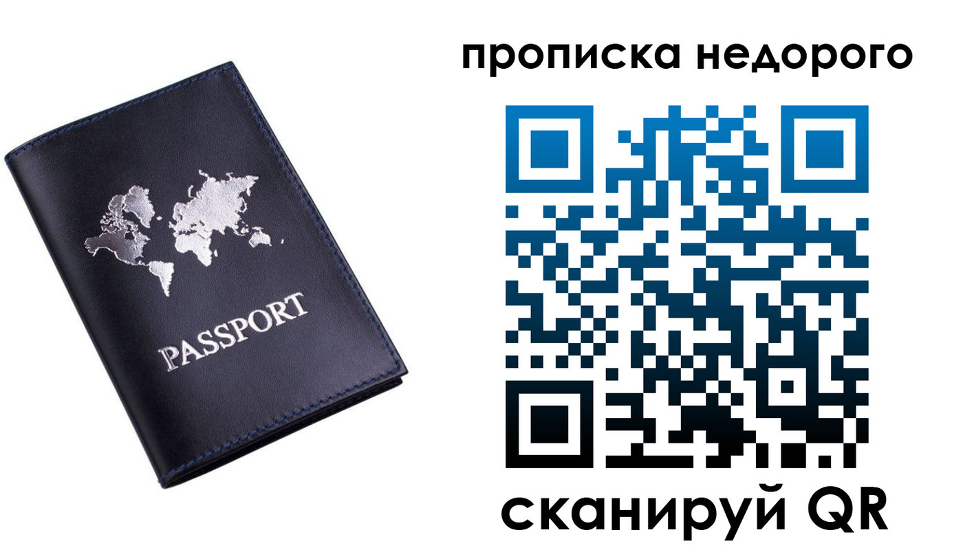 временная регистрация для школы в Сызрани