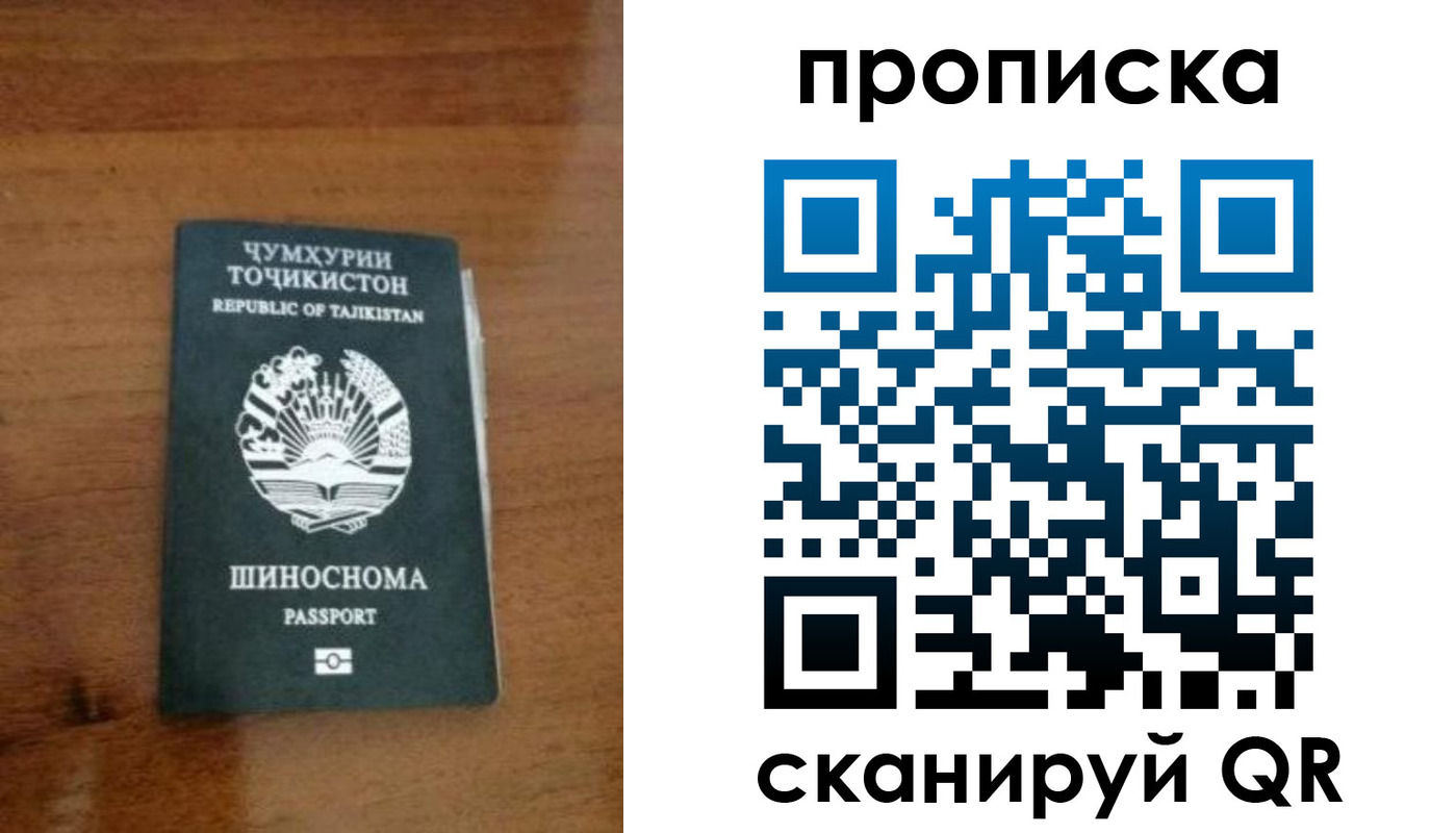 прописка законно в Сызрани