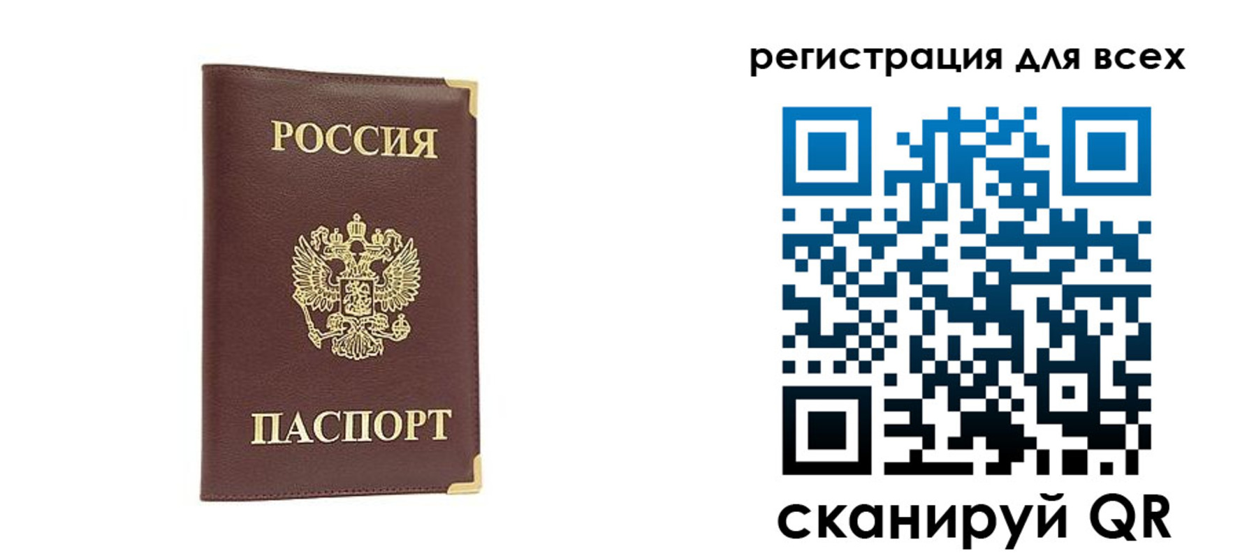 временная регистрация 2025 в Сызрани