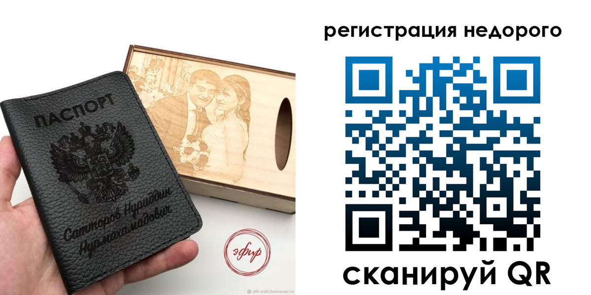 прописка для школы в Сызрани