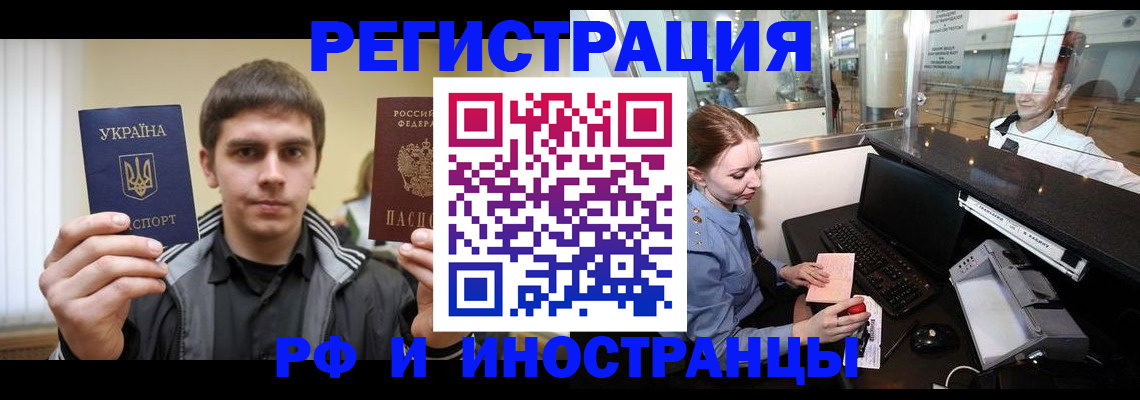 временная регистрация гарантия в Сызрани