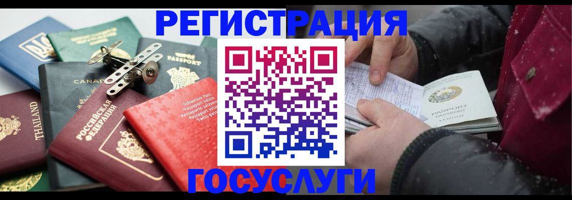 прописка 2025 в Сызрани