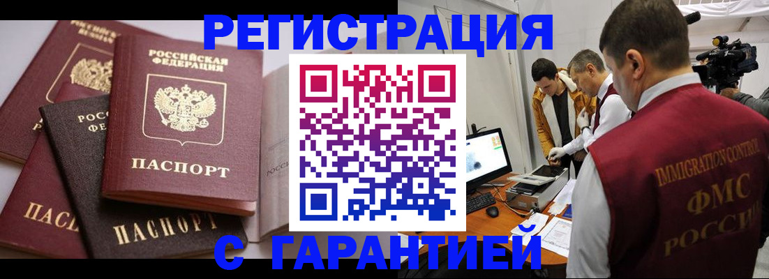 миграционный учет в Сызрани