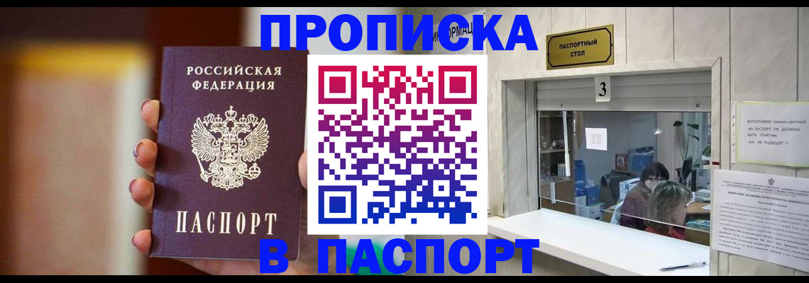 временная регистрация надежно в Сызрани