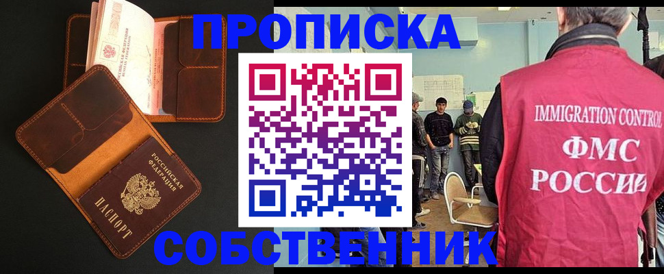 регистрация в Сызрани