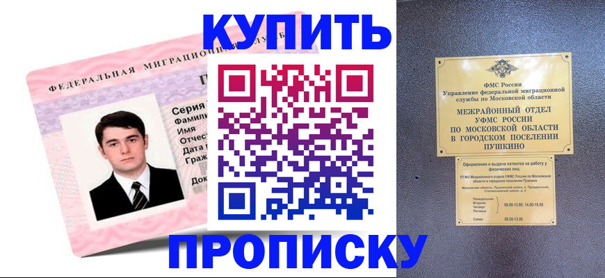 временная регистрация госуслуги в Сызрани