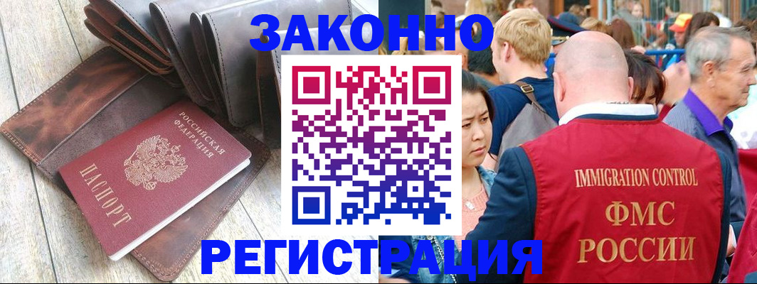 временная регистрация в квартире в Сызрани