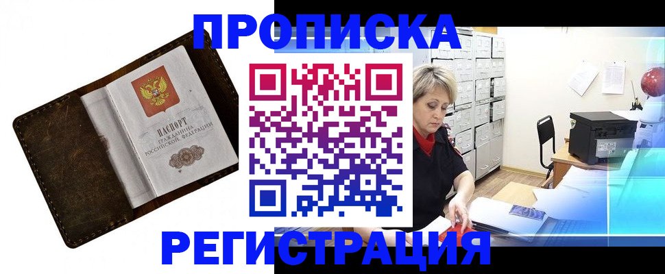 временная регистрация адрес в Сызрани