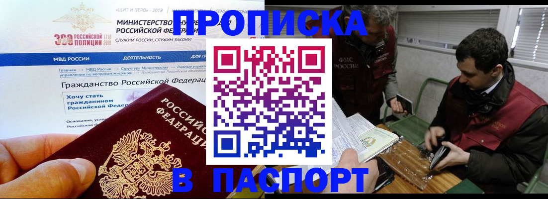 прописка от собственника в Сызрани