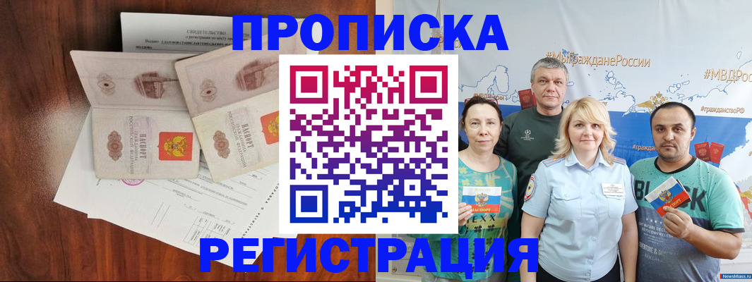 временная регистрация купить в Сызрани