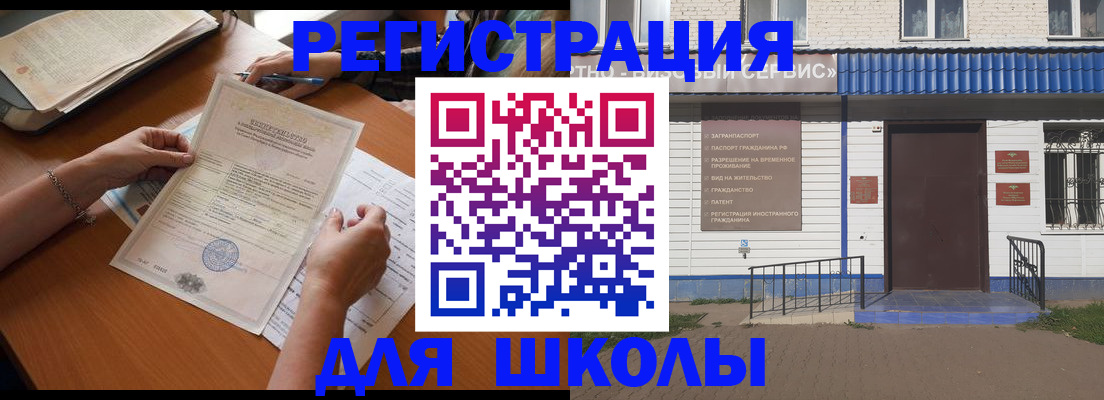 прописка для кредита в Сызрани